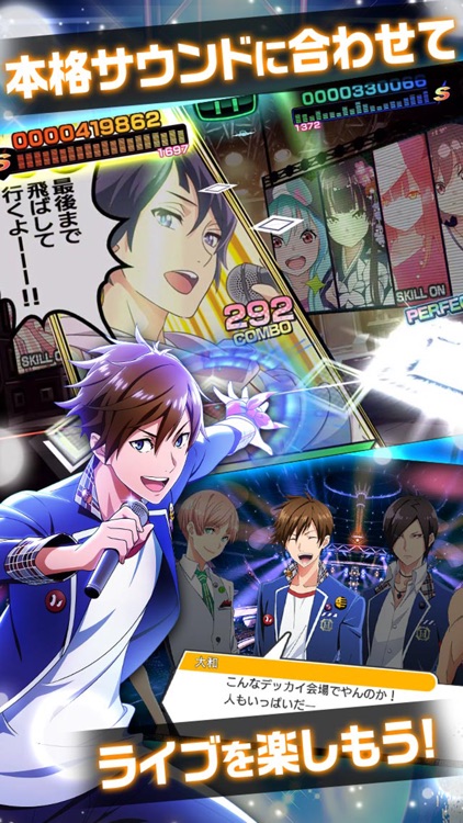 バンドやろうぜ!
