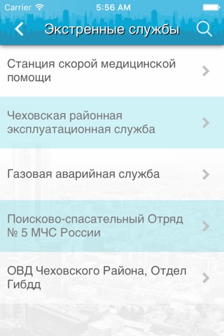 Чехов на ладони City-app screenshot 3