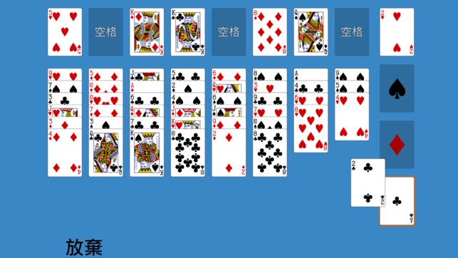 Solitaire Eight Off(圖2)-速報App