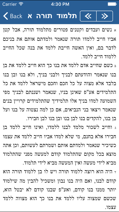 Mishneh Torah - Rambam - רמב”ם - משנה תורה Screenshot 1