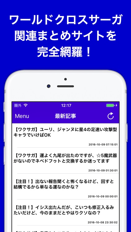 攻略ブログまとめニュース速報 For ワールドクロスサーガ ワクサガ By Ec Ltd