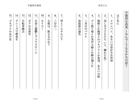 スクリーンショット 2