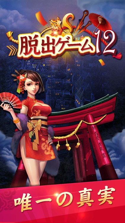 脱出ゲーム:古い部屋のパズルゲーム無料脱出