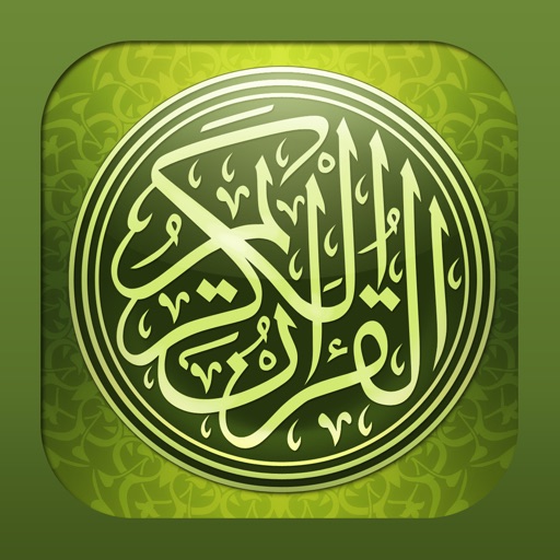القرآن الكريم Holy Quran in Arabic