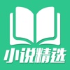 小说阅读精选(2016最新版)