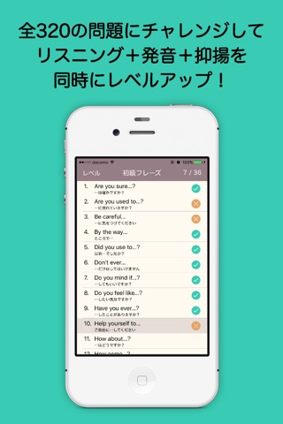 英会話実用フレーズ screenshot 4