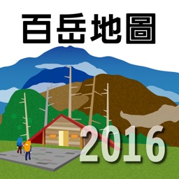 新康橫斷2016