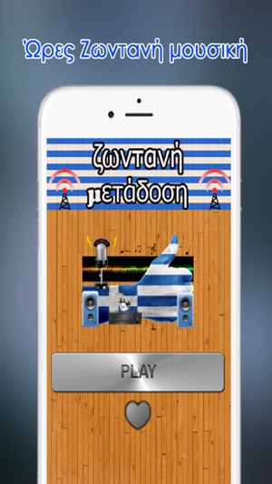 Greek Radios Free(圖2)-速報App