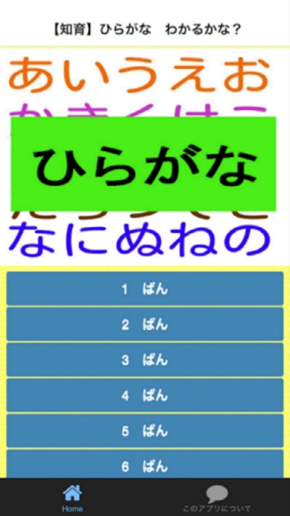 知育 ひらがな わかるかな 形の似ているひらがな By Kiyoko Yasufuku