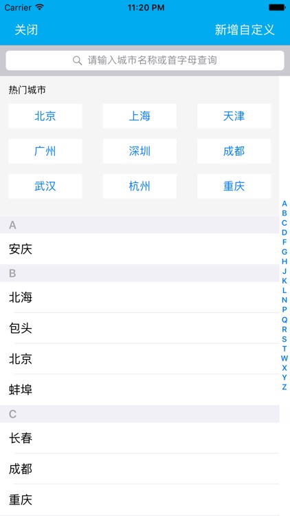 薪算-2018新个税工资计算器 screenshot-3