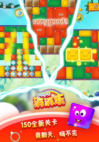 popoMerge screenshot 4