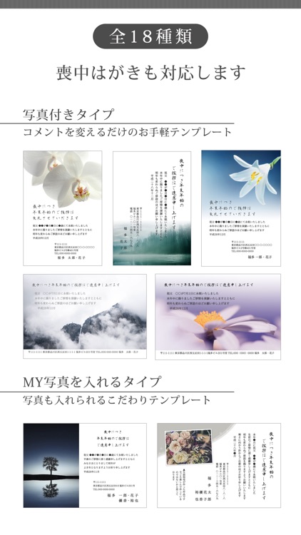 vivipri写真年賀状2017-写真年賀状、喪中はがきの作成アプリ screenshot-4