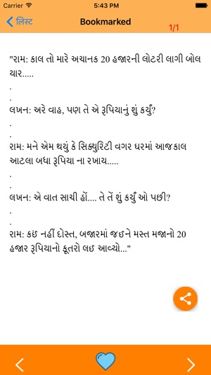 Gujrati Jokes(圖5)-速報App