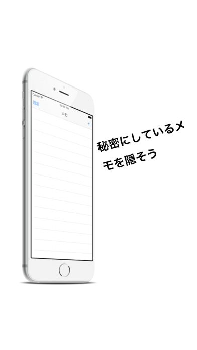 ジェスチャーロック〜秘密の電卓〜メモ編 screenshot 3