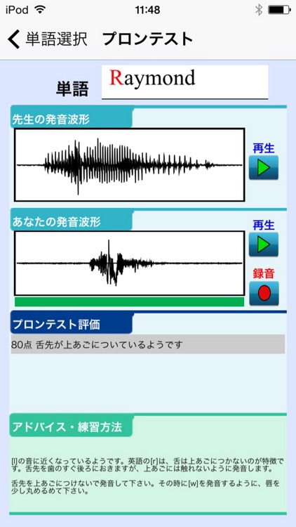 発音検定