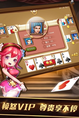 愤怒的牛牛-2016手机免费最新版扑克手游，全民一起疯狂的斗牛游戏 screenshot 2