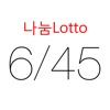 로또 추첨기 - 가상 로또 추첨기