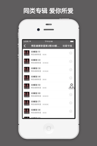 全套人体解剖知识大全 screenshot 3