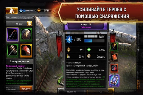 Скриншот из Heroes of Dragon Age