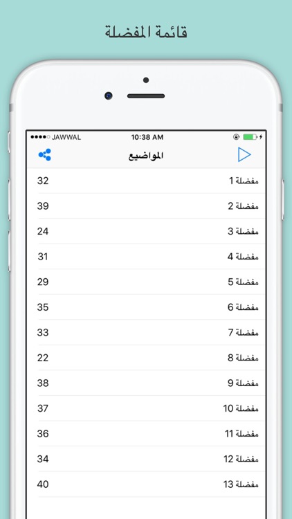 فقه التعامل بين الزوجين وقبسات من بيت النبوة screenshot-3