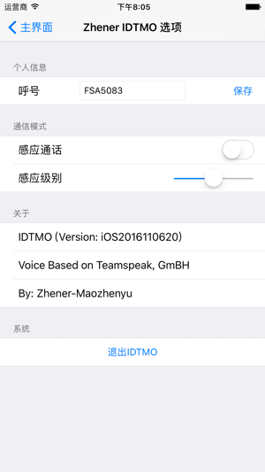 IDTMO(圖1)-速報App