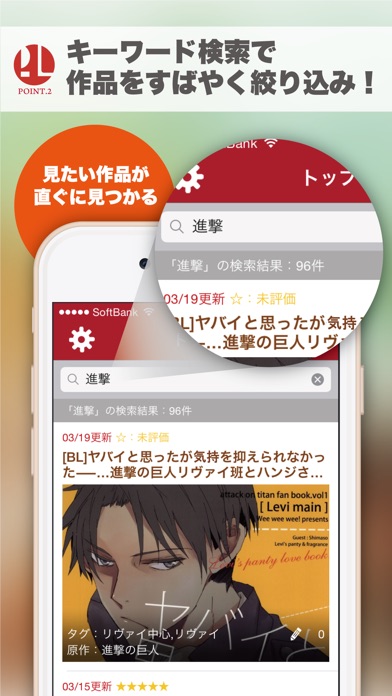 無料bl やおいリーダー 同人誌読み放題 Iphoneアプリ Applion