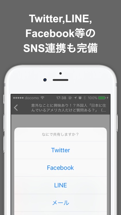 海外の反応ブログまとめニュース速報 screenshot-3