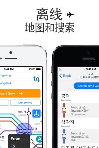Korea Transit by NAVITIME screenshot 2