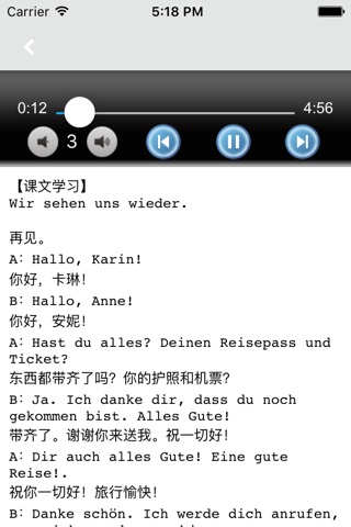 德语会话入门助手 -初级实用口语 screenshot 2