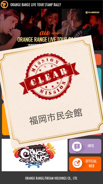 OrangeRangeStampRally screenshot-3