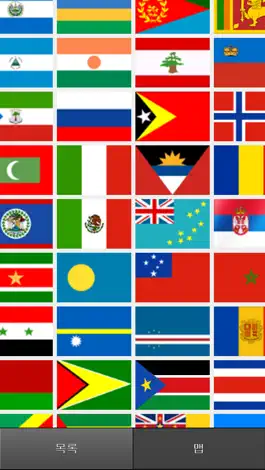 Game screenshot World Flags - Flags of All Nations apk