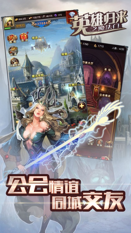 英雄归来之魔法门-离线挂机快速升级