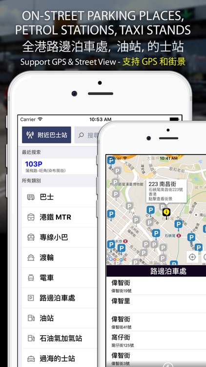 Hong Kong Traffic Ease Lite screenshot-3