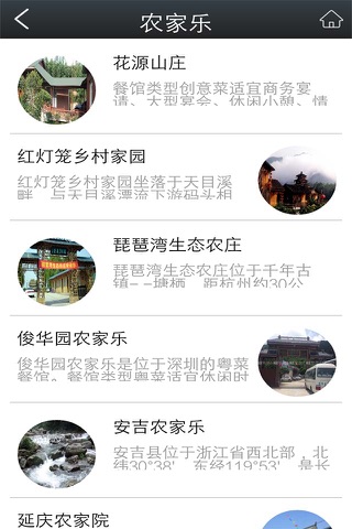 邵阳美食 screenshot 4