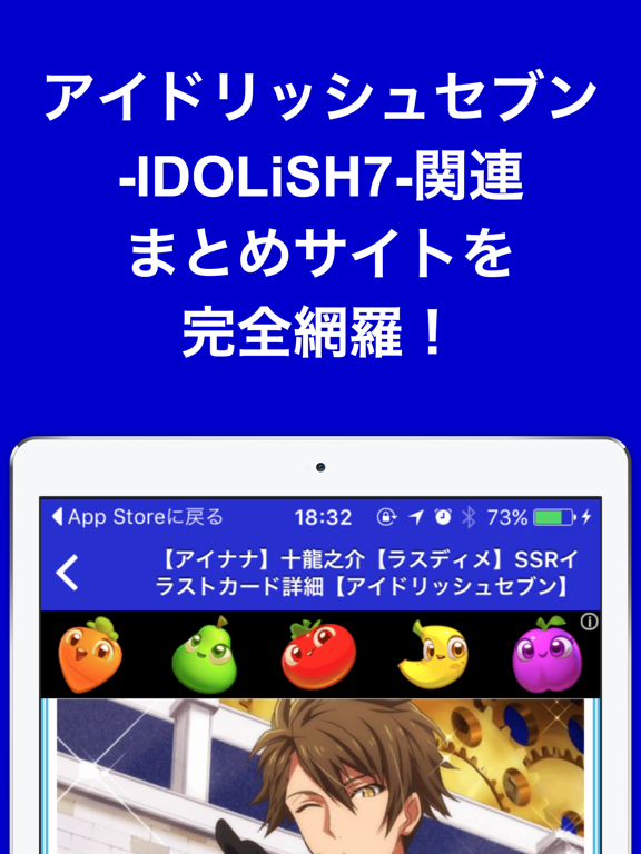 攻略ブログまとめニュース速報 For アイドリッシュセブン Idolish7 アイナナ App Analisis Y Critica Descargar Servicio Al Cliente