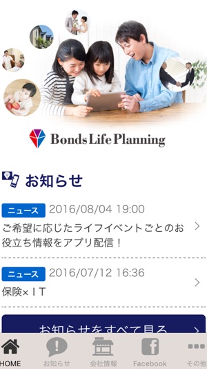 Bonds Life Planning