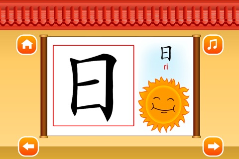 熊猫识字1-识字卡片学汉字游戏 screenshot 4