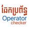 Find out what mobile operator in Cambodia a phone number belongs to