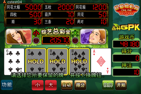 Jungle 5 Card Poker screenshot 2