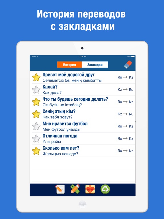 Русско-казахский переводчик и словарь screenshot 2