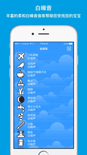 睡眠超人：宝宝睡眠应用程序, 白噪音设备及录音器(圖4)-速報App