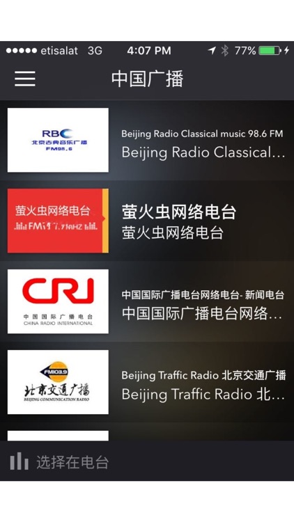 China Radio 中国国际广播电台