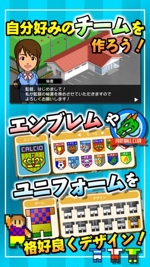 カルチョビットａ アー サッカークラブ育成シミュレーション をapp Storeで