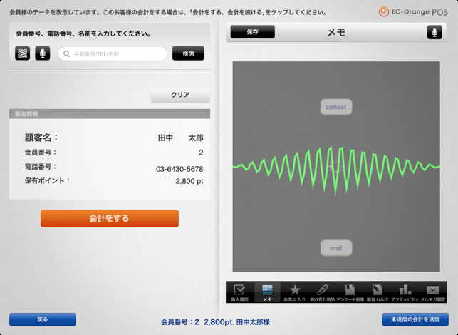 EC-Orange POS(圖4)-速報App