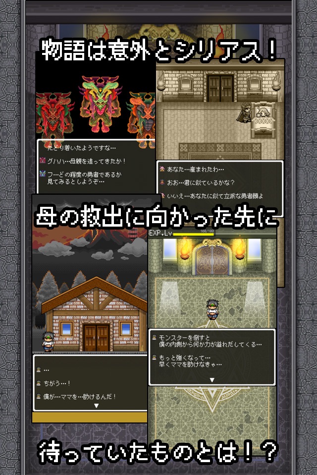 ニート勇者３ -闇の側の者たち- 無料ロールプレイングゲームRPG screenshot 4