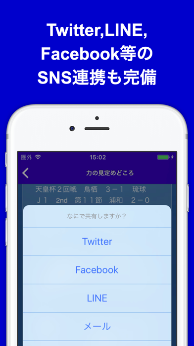 ブログまとめニュース速報 for サガン鳥栖 screenshot 4