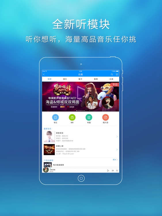 酷狗音乐HD-#就是歌多#