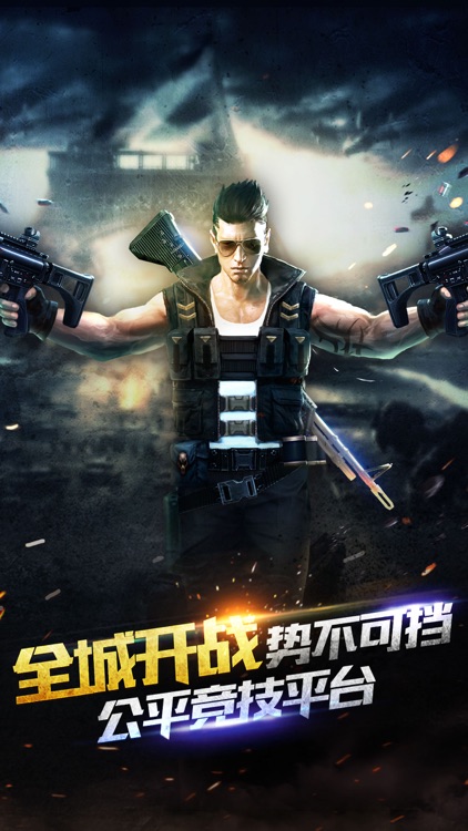火线精英-战地穿越射击手游 screenshot-4