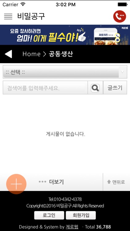 비밀공구 screenshot-4