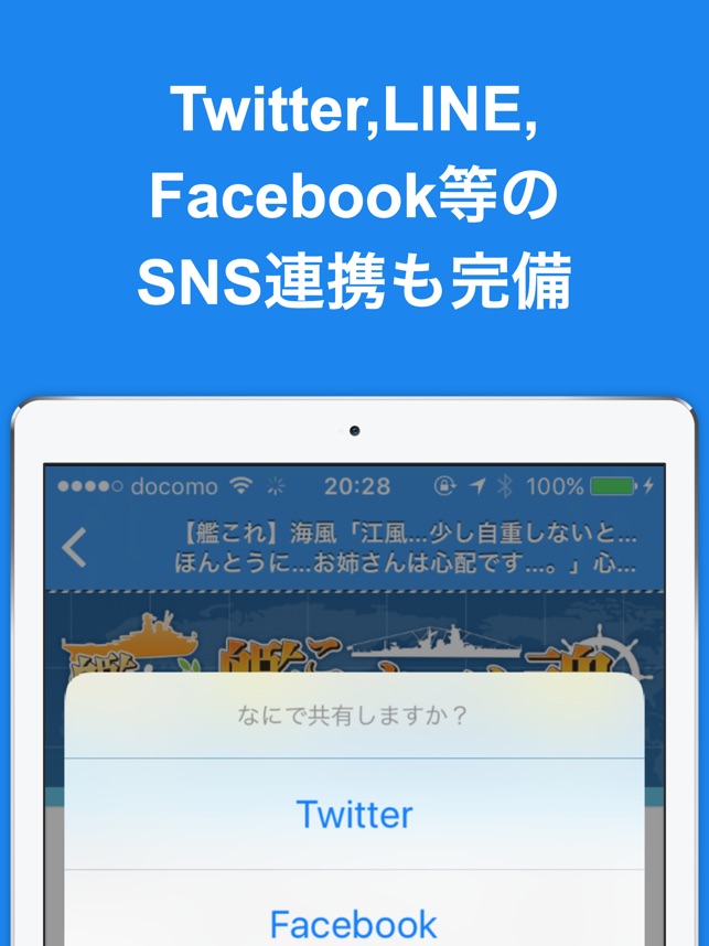 ブログまとめニュース速報 For 艦隊これくしょん 艦これ をapp Storeで